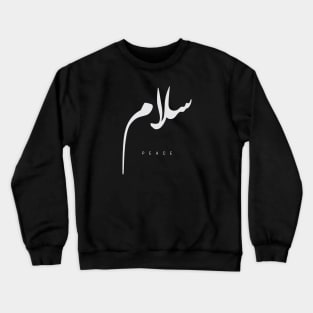 Peace (Arabic Calligraphy) Crewneck Sweatshirt